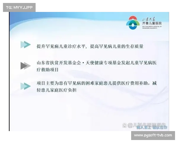 欧冠决赛用球公益拍卖所得款项助力儿童医疗项目发展 欧冠决赛用球公益拍卖所得款项助力儿童医疗项目发展